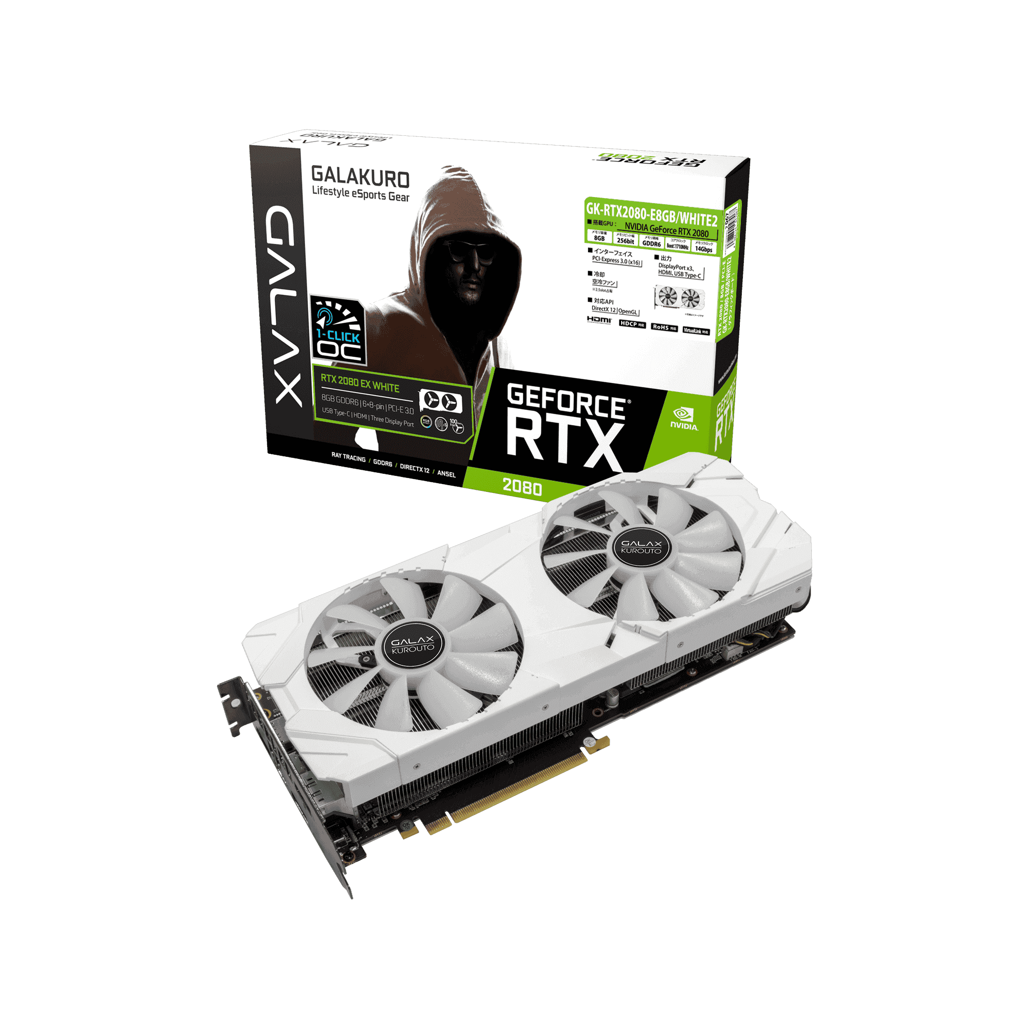 GK-RTX2080-E8GB/WHITE2 | 玄人志向 GALAKURO NVIDIA GEFORCE RTX 2080