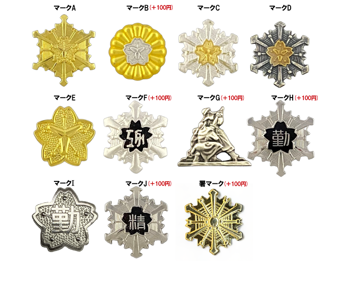 消防徽章200台｜消防・トロフィー・優勝カップ＜伊藤久芳堂商会＞