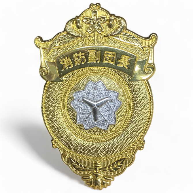 消防徽章 その他(消防団長章・ラッパ隊など）｜消防・トロフィー・優勝