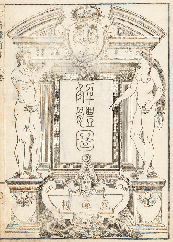 真筆 東洋画 郭 楠培 作「晩秋」