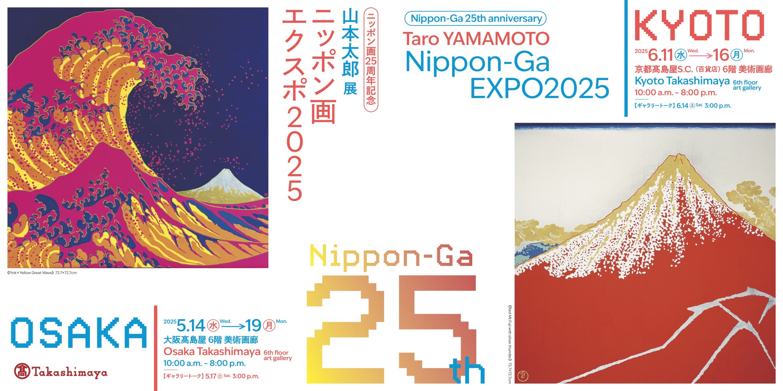 yamamototaro_nippongaEXPO_0404