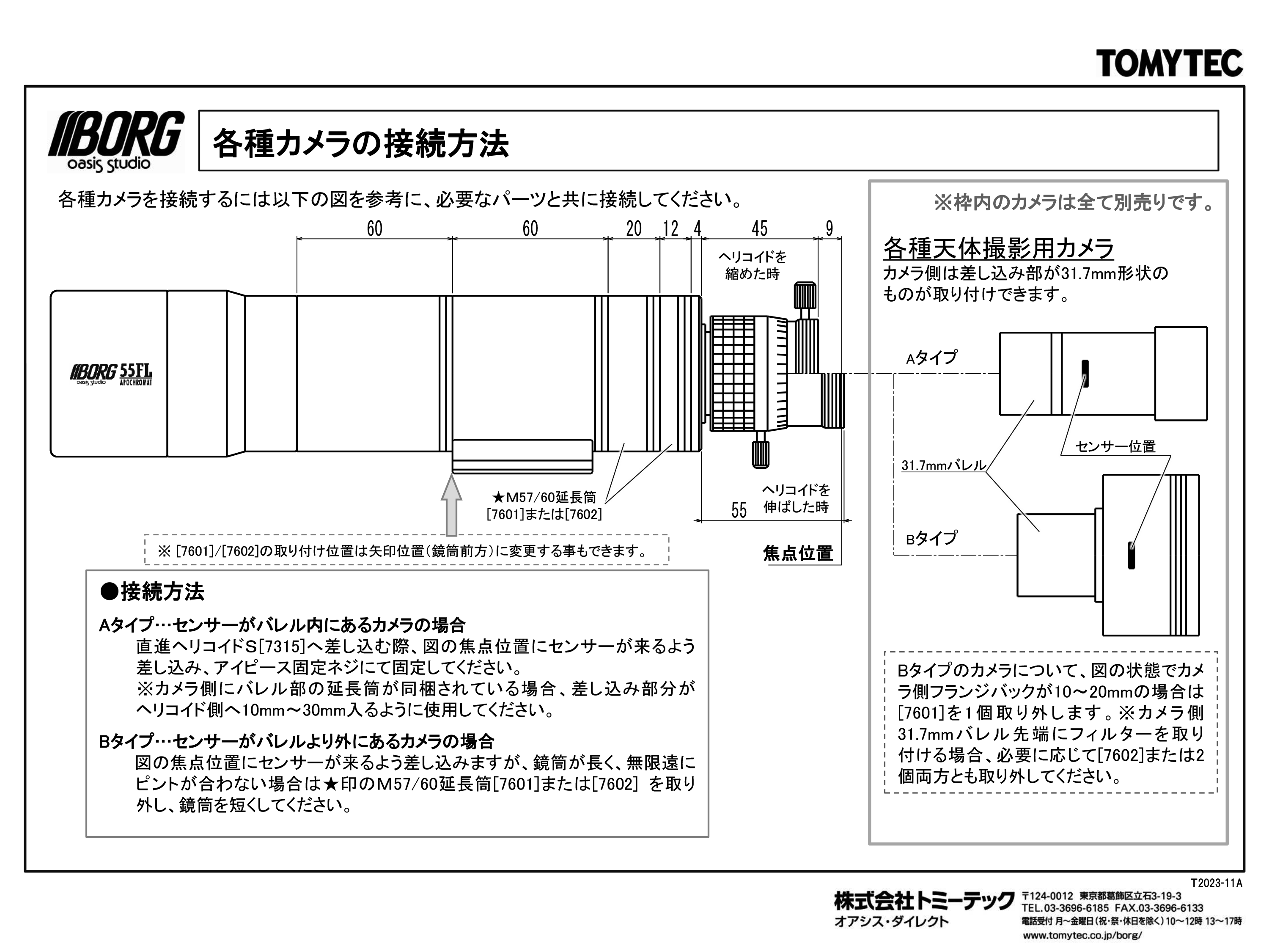ボーグ 【3965】BORG 55FL電視観望鏡筒 ネイチャーショップKYOEI