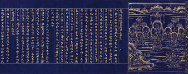 紺紙経（こんしきょう）―輝（かがや）く仏の言葉― - 博物館