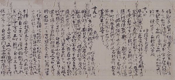 藤原定家の日記 『明月記』（ふじわらさだいえのにっき 『めいげつき