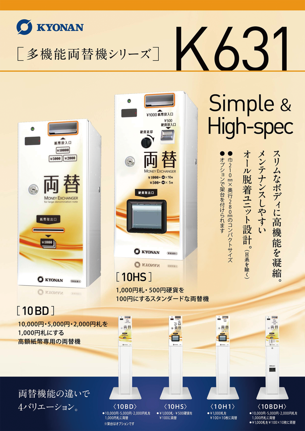 オンライン 両替機 千円札を百円硬貨への両替機 両替機 千円札を百円