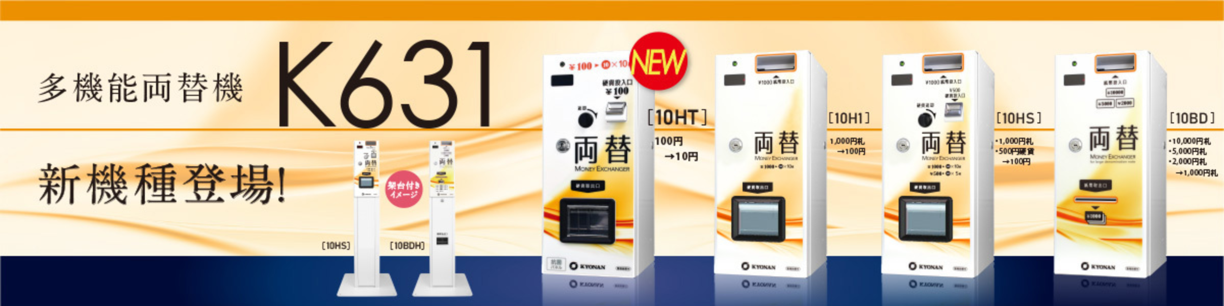 K223 カード発券機 | 紙幣識別機（ビルバリ）・カード販売機・両替機