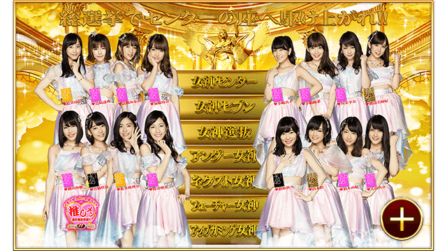 ぱちスロAKB48 勝利の女神 | KYORAKU