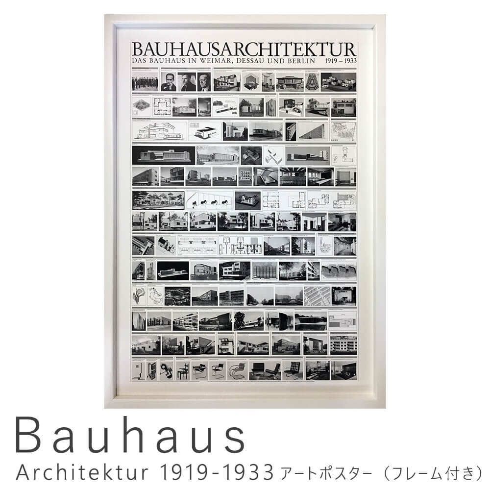 Bauhaus（バウハウス） Ruth consemuller gobelin 1930 アートポスター