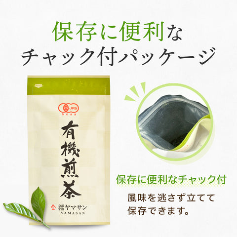 有機煎茶 80g – 京都・宇治ヤマサン