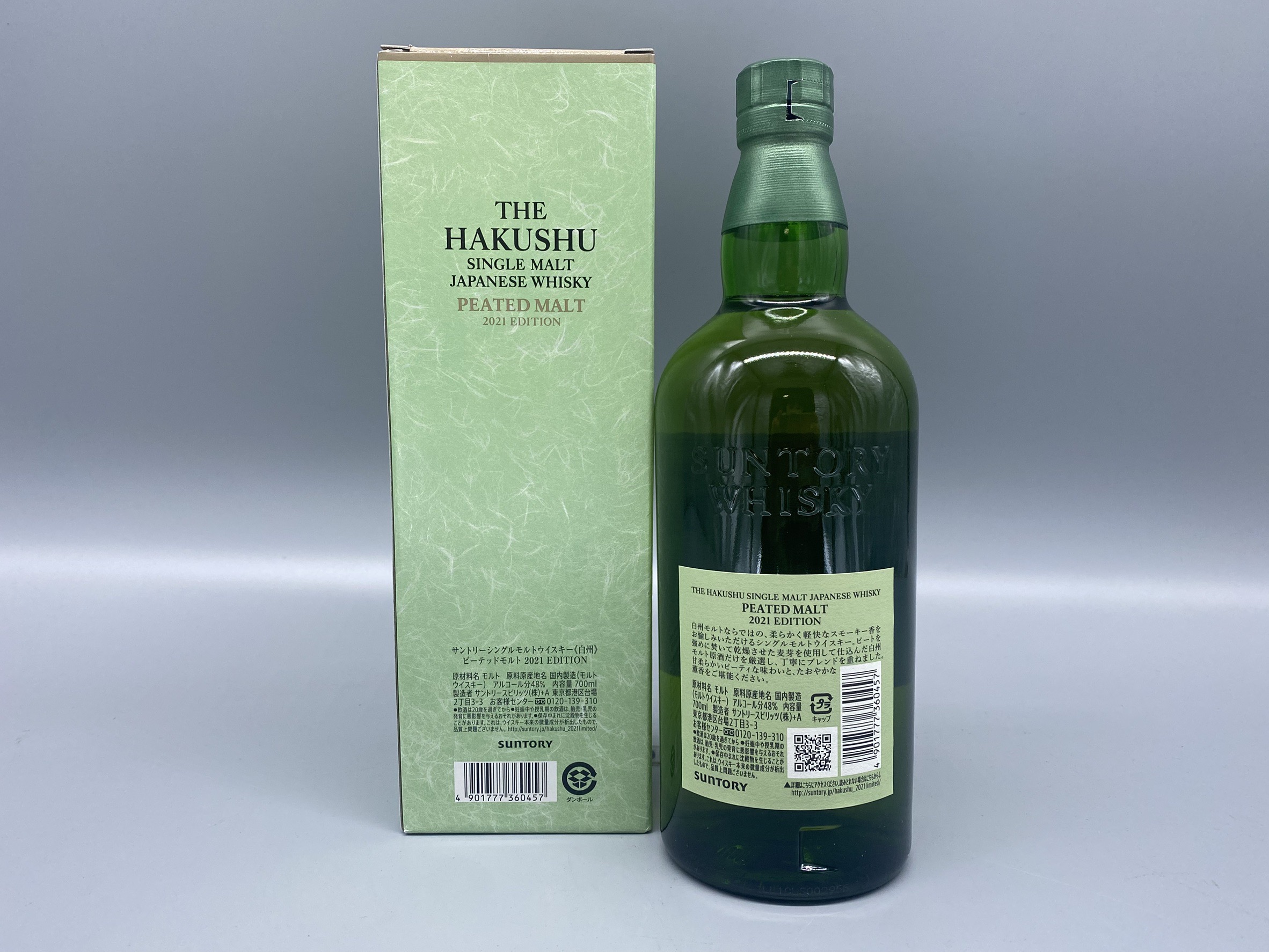 ウイスキー サントリーシングルモルトウイスキー 「白州 ピーテッド