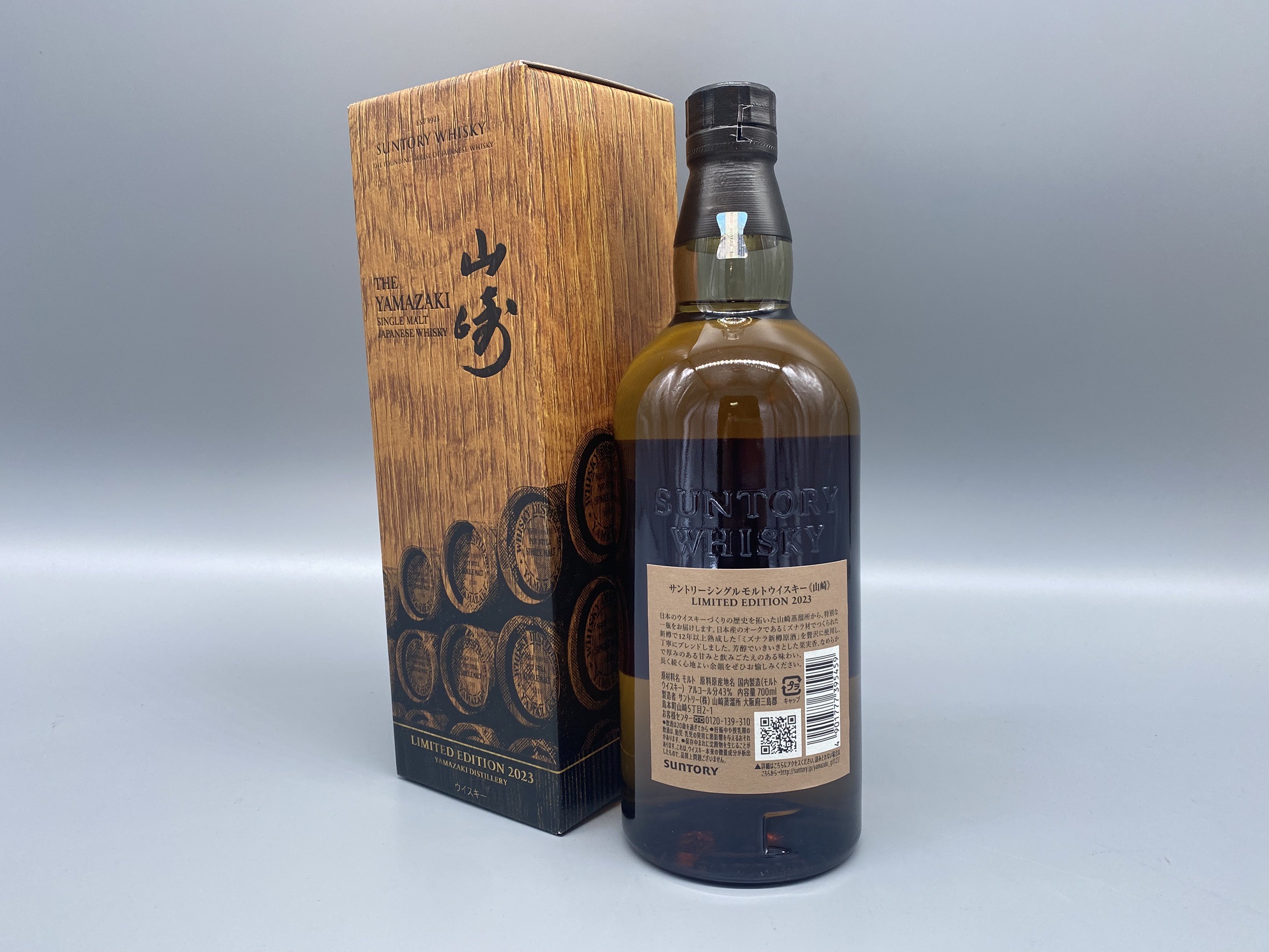 ウイスキー サントリーシングルモルト 山崎 リミテッドエディション