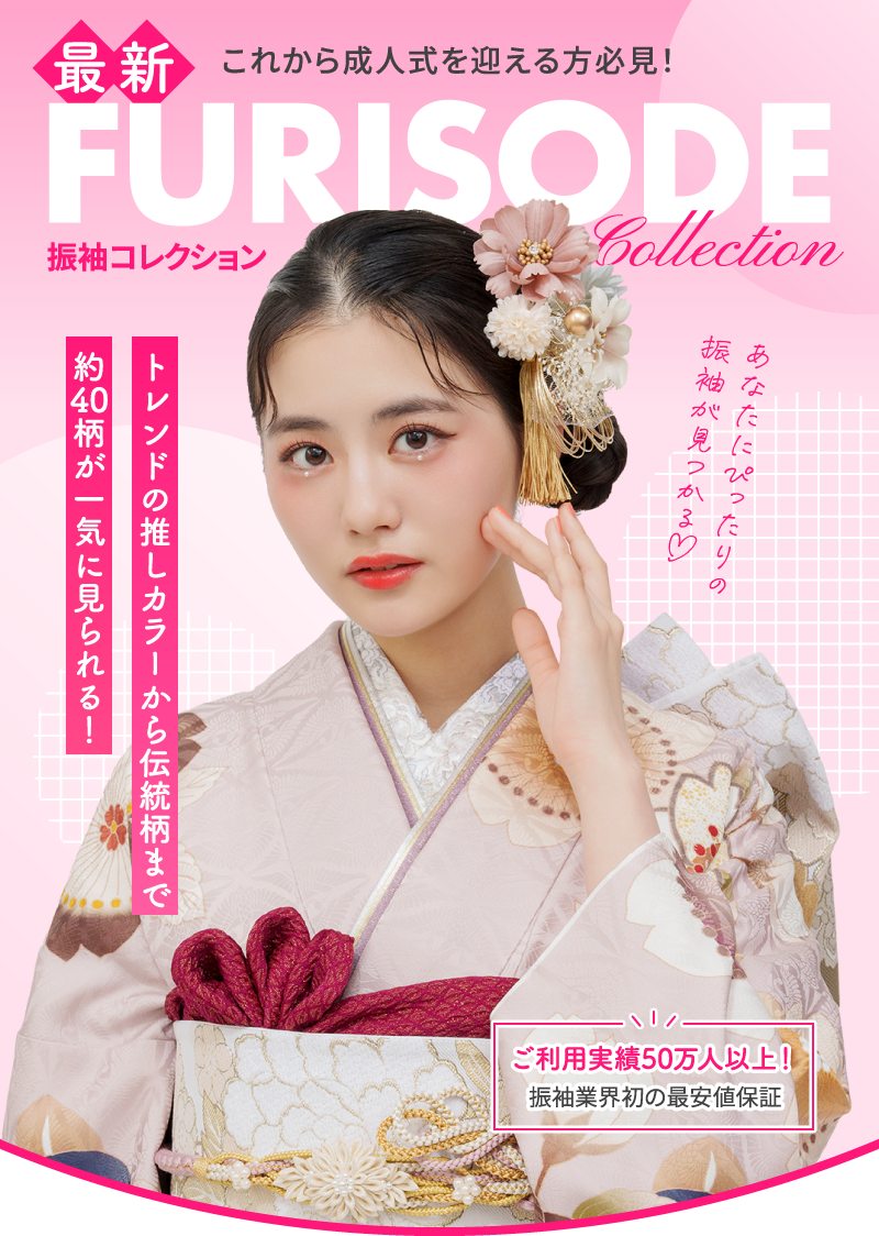 154 中振袖 成人式 着物 美品 【公式通販】