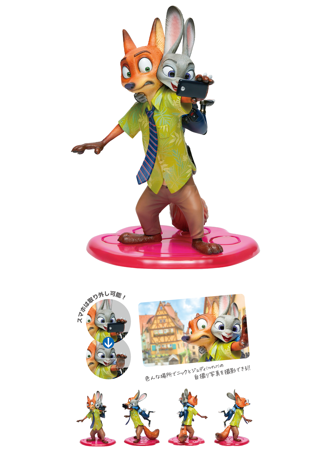 Happyくじ『ズートピア』1ロット ズートピア2 happyくじ 1ロット分 81