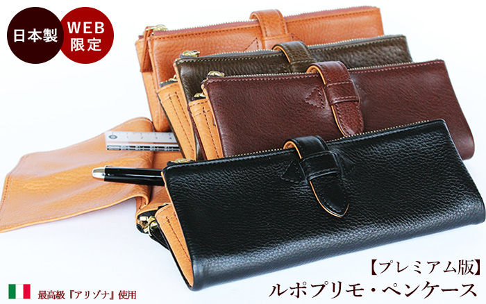 C COMPANY ルポペンケース 廃番 廃盤