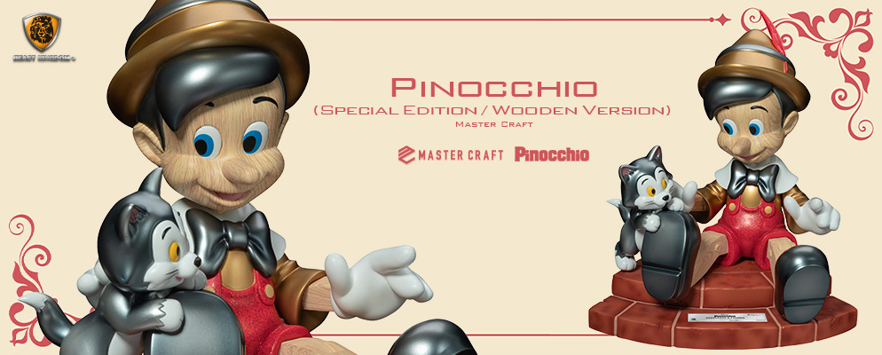 マスタークラフト】『ピノキオ』ピノキオ (スペシャル・エディション