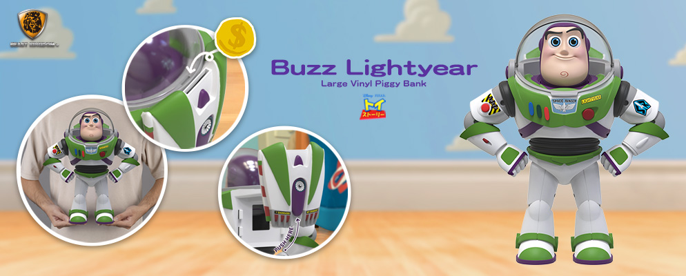 トイ・ストーリー』【ラージビニール貯金箱】バズ・ライトイヤー