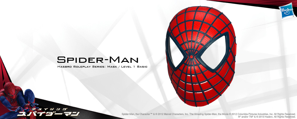 アメイジング・スパイダーマン』【ハズブロ コスプレ】マスク「レベル