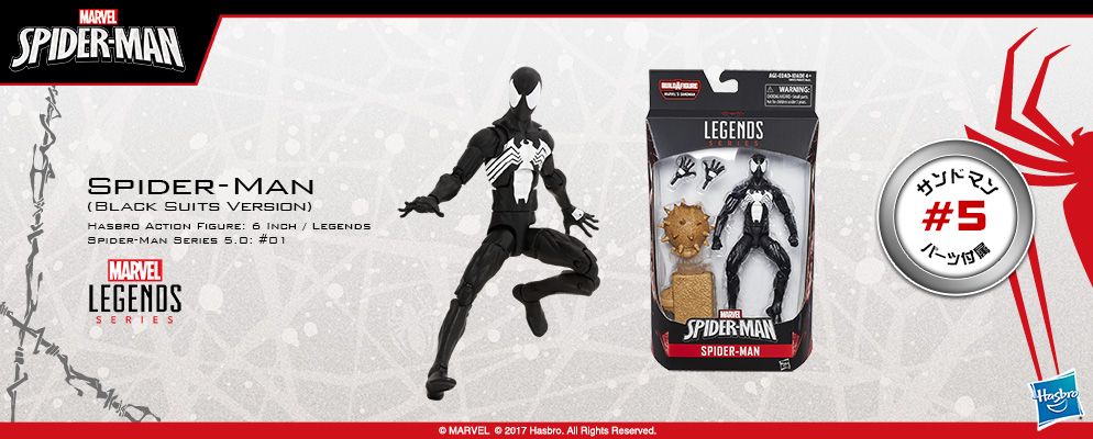 マーベル・コミック』【ハズブロ アクションフィギュア】6インチ