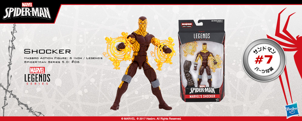 ビーストキングダム スパイダーマン（メディーバル・ナイト） マーベル