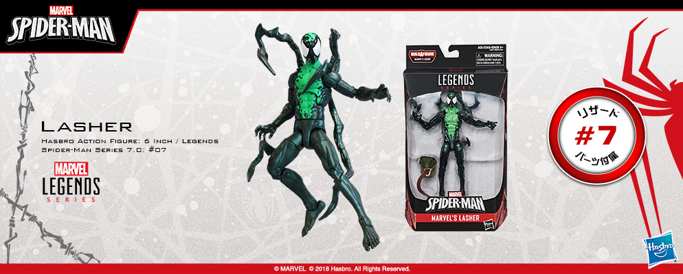 マーベルレジェンド ラッシャー 新品未開封 マーベルレジェンド