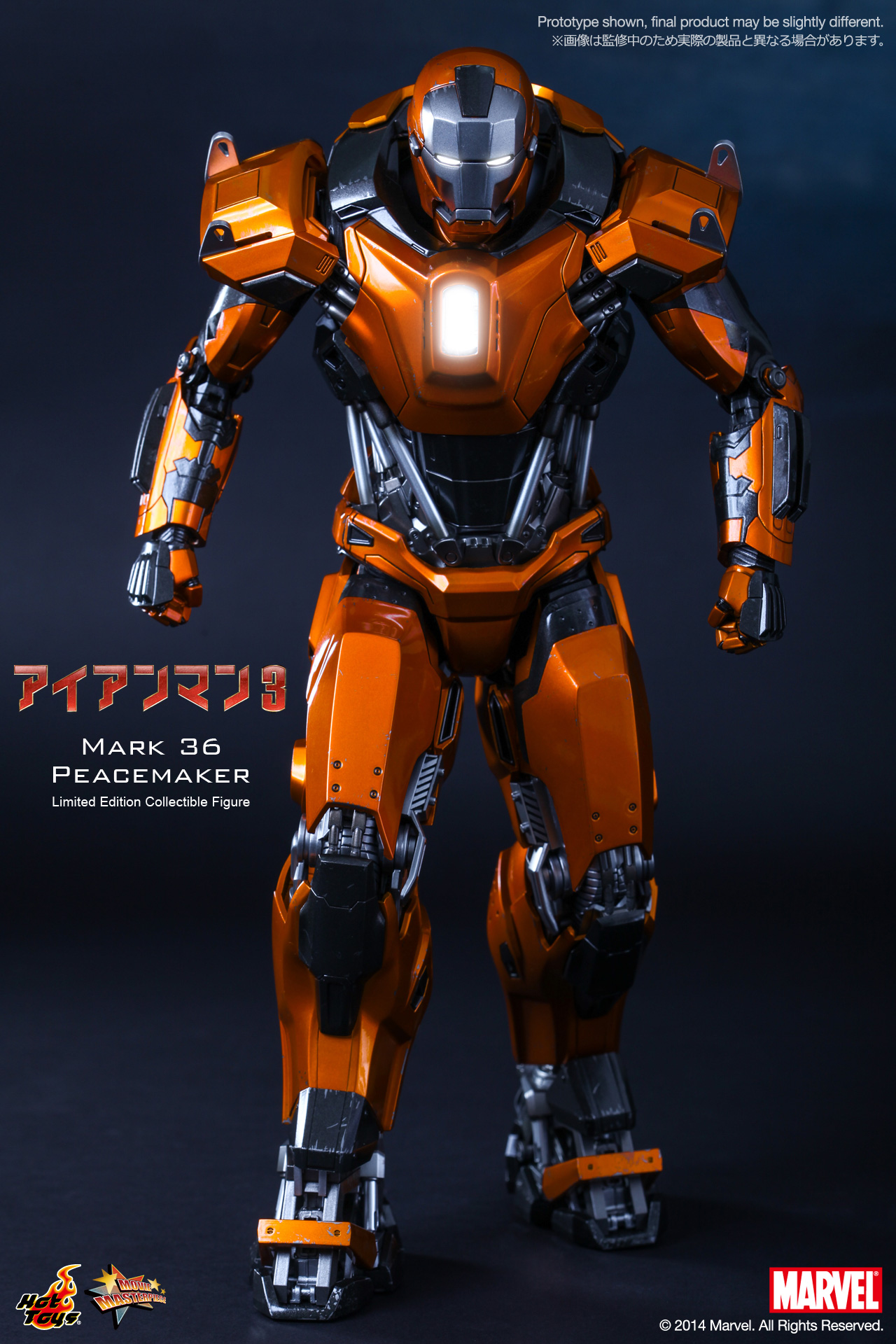 ホットトイズ MMS258 アイアンマン・マーク36ピースメーカー