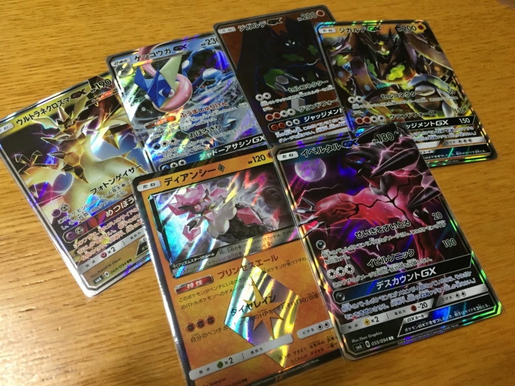 拡張パック「禁断の光(SM6)」の1ボックス開封結果+コモンなどの封入率