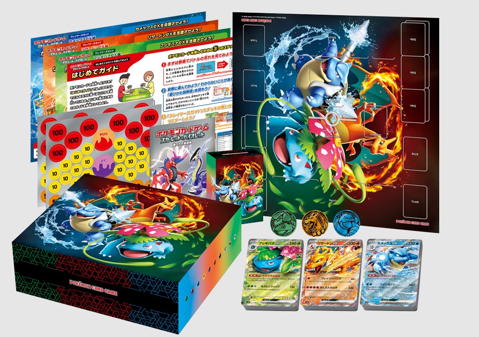 割引 スペシャルデッキセットex 御三家 ヒトカゲゼニガメフシギダネar