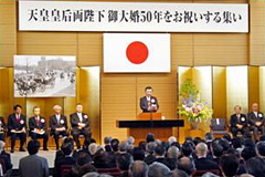 平成21年04月10日(天皇皇后両陛下御大婚五十年をお祝いする集い