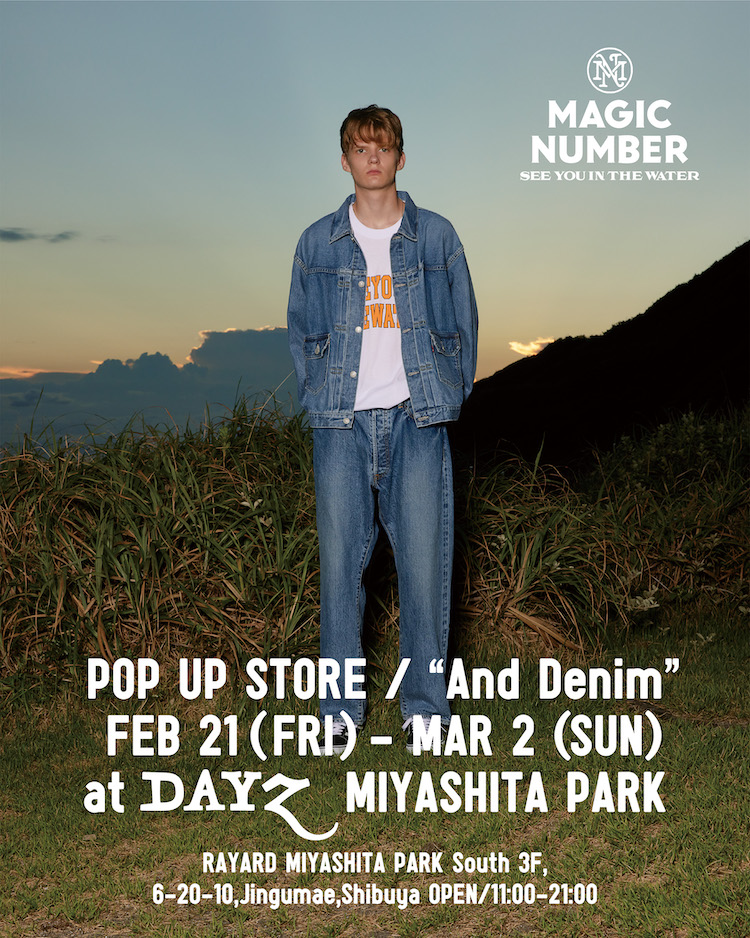 マジックナンバーの第二章が始動。新ディレクターが仕掛ける、児島産の