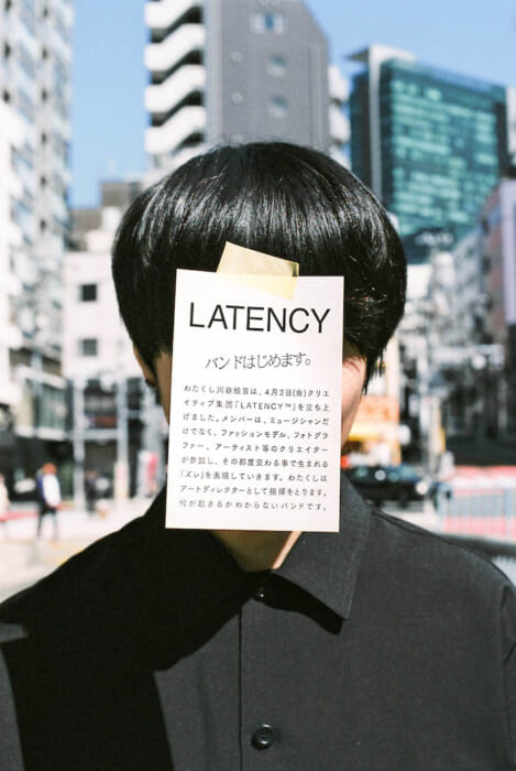 川谷絵音の新バンド!? レーテンシーがスタートしました。 | news