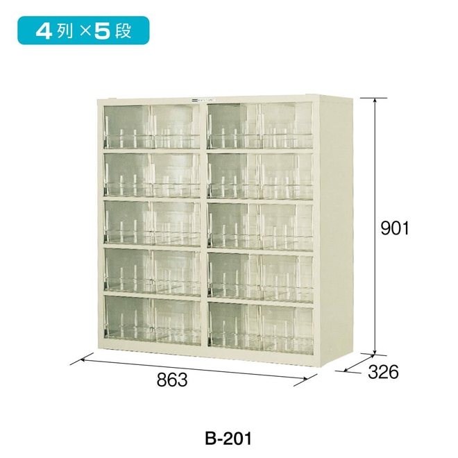 B-201 パーツキャビネット / 据置きタイプ【HOZAN】 ホーザン株式会社