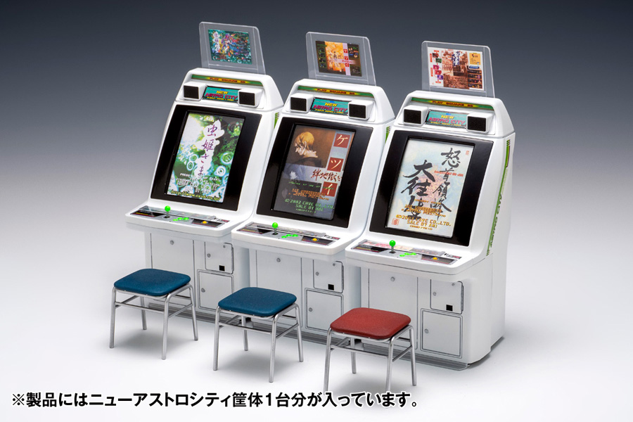 ニューアストロシティ筐体［ケイブタイトルズ］ | 株式会社ウェーブ