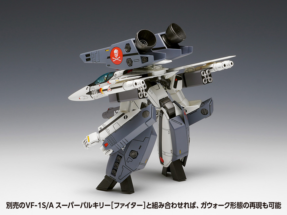 VF-1S/A スーパーバルキリー［バトロイド］ | 株式会社ウェーブ