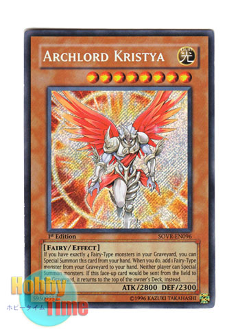 大天使クリスティア 英語版1stシークレットSOVR 大天使クリスティア