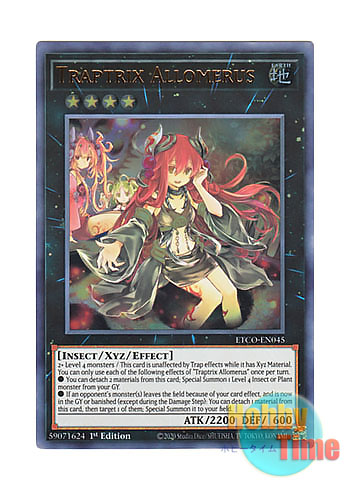 遊戯王 アロメルスの蟲惑魔 スターライトレア スペイン語ETCO-SP045