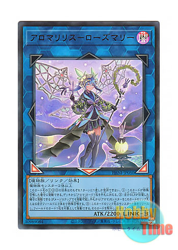 ARS10+鑑定書付】アロマリリス ローズマリー 25thレア まとめ買可