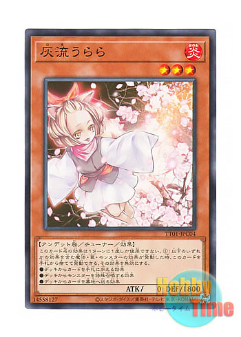 遊戯王 灰流うらら はるうらら 25周年レア PSA10 遊戯王 灰流うらら は
