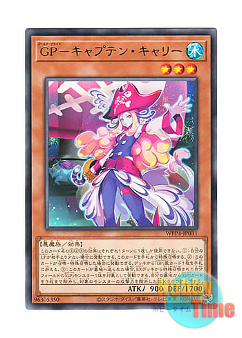 遊戯王 スターライトレア キャプテン・キャリー ARS10 遊戯王 スター