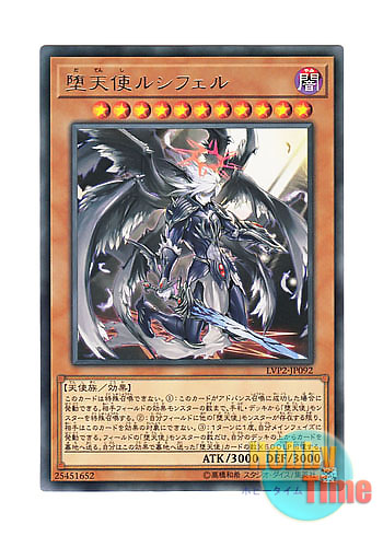 遊戯王堕天使ルシフェル Amazon.co.jp: 遊戯王OCG 堕天使ルシフェル