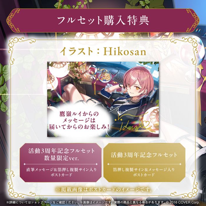 常闇トワ活動3周年記念 フルセット 数量限定ver. 常闇トワ 3周年記念