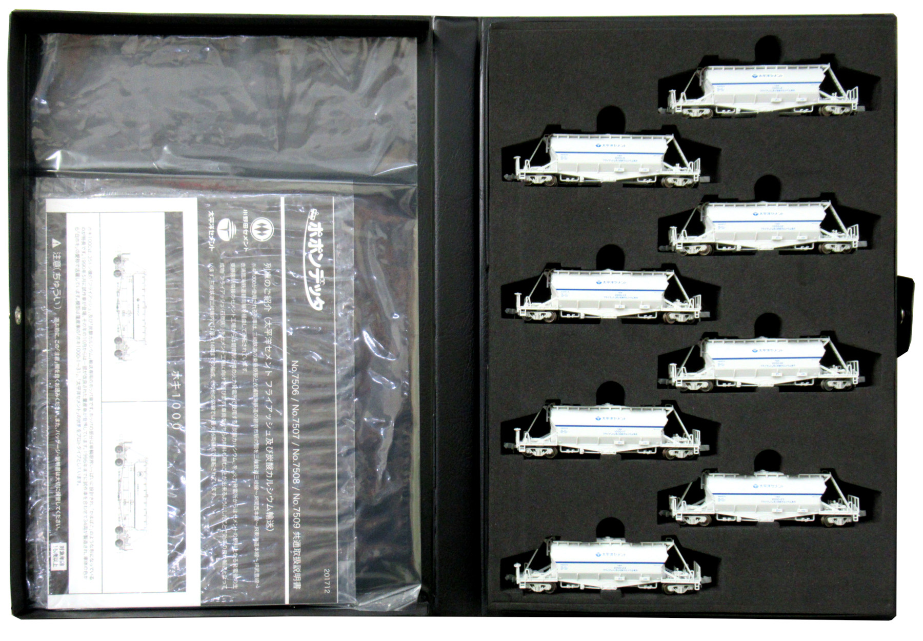 ポポンデッタ ホキ1000 太平洋セメント 8両セット 7506