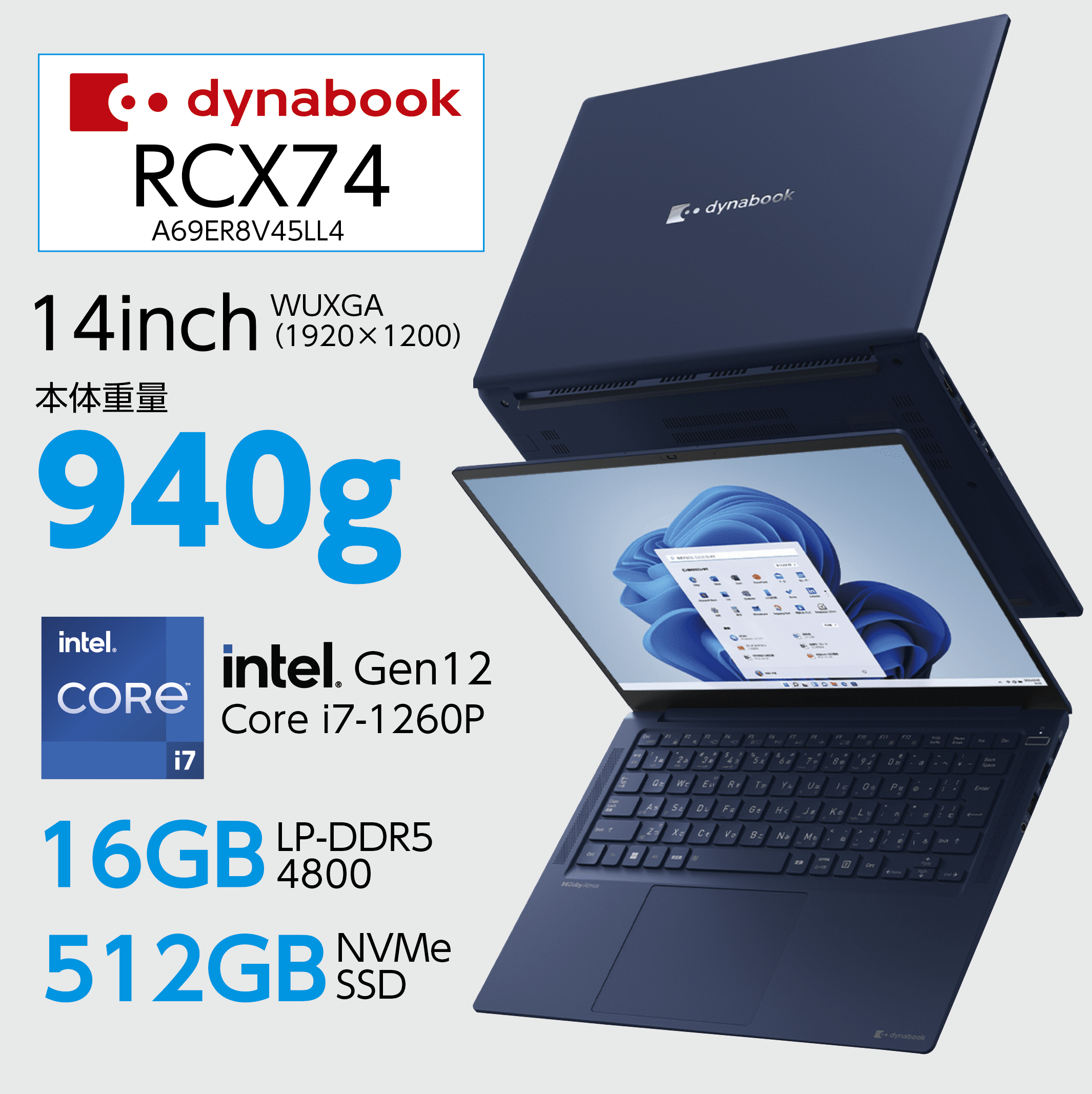 dynabook RCX74 なぜ、大学生に向いているのか？ - 北海学園生協