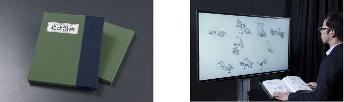 凸版印刷、ブック型コントローラで本のようにめくり触れながら