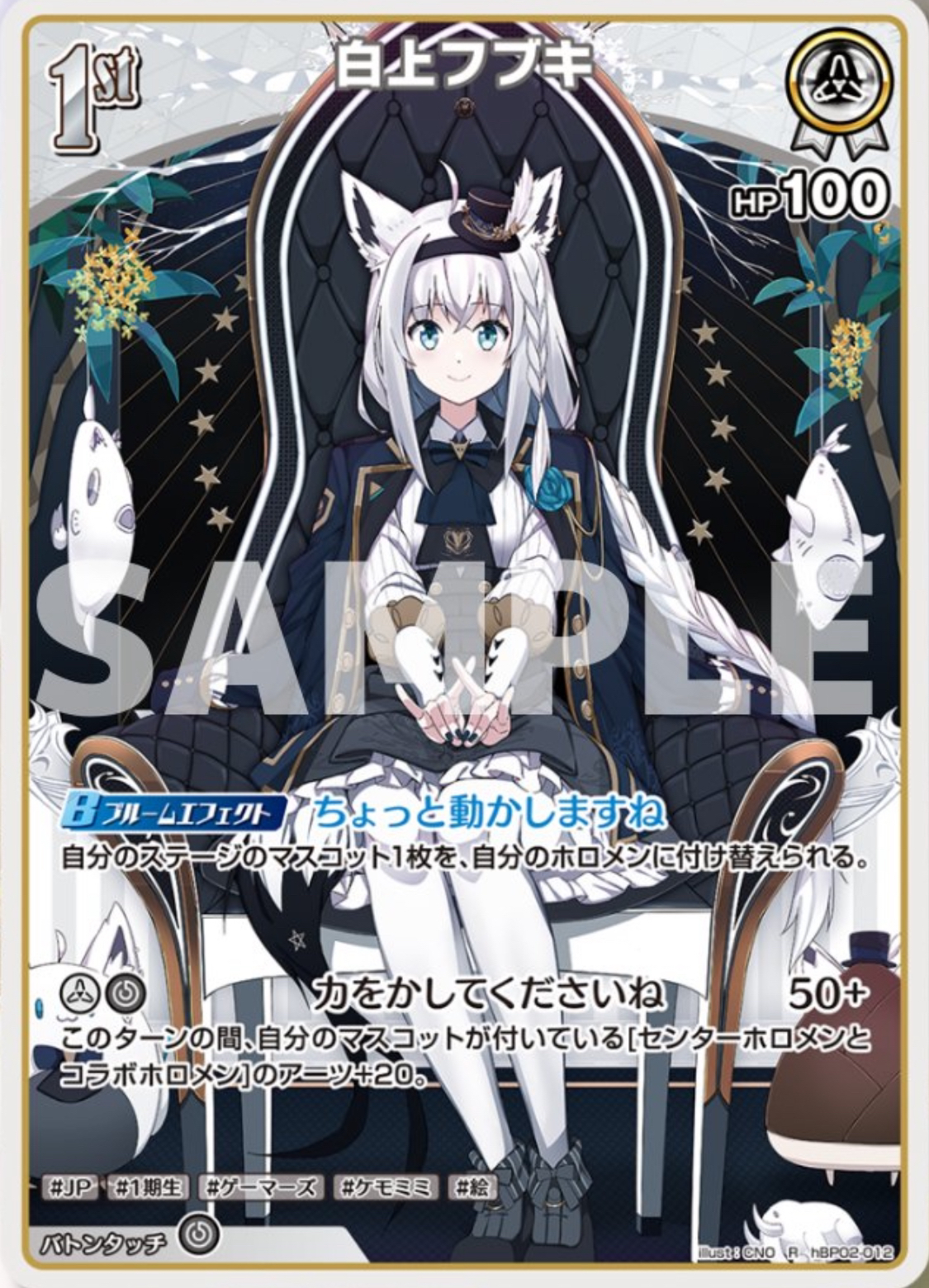 大神ミオ ホロカード 10000 大神ミオ（RR）｜hololive OFFICIAL CARD