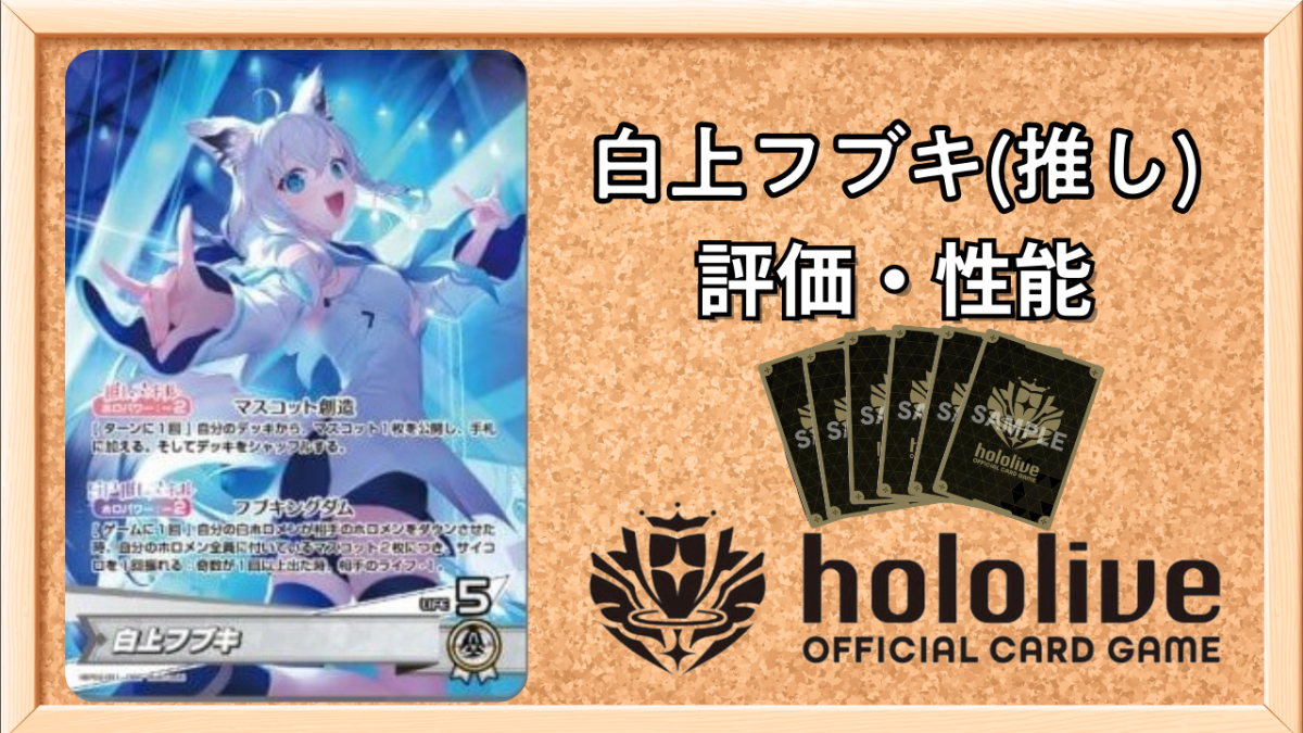ホロライブカードゲーム 白上フブキ OUR PSA10 ホロライブカードゲーム