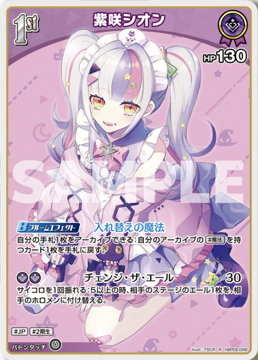 PSA10】SummerSplashParty!紫咲 シオン SP PSA10】SummerSplashParty