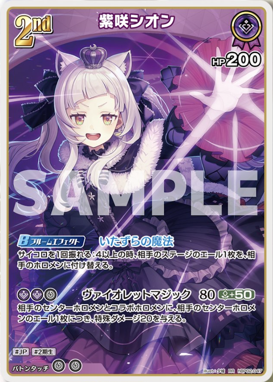 紫咲シオン プロモ 絵違い ホロカ ホロライブカード 紫咲シオン プロモ