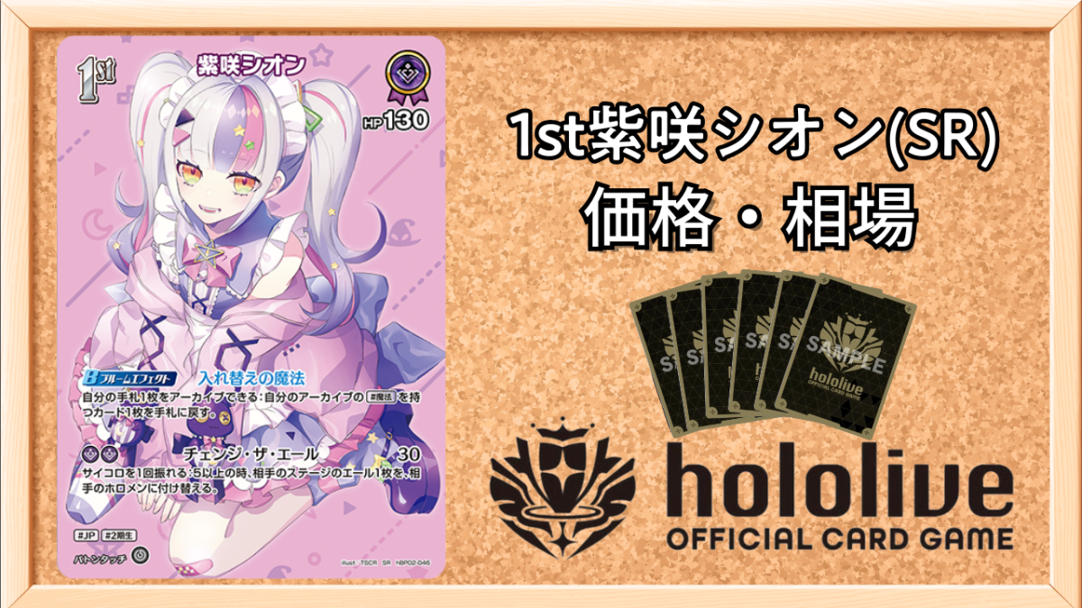 PSA10】 SSP! がうる・ぐら SP ➕おまけ柴崎シオンUR ホロライブ