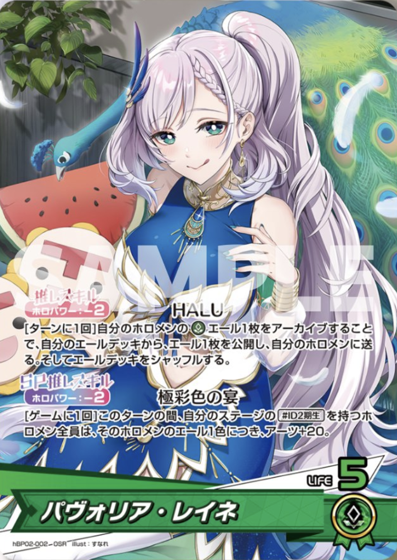 パヴォリア・レイネ 2024 ホロライブOCG カード PSA10 プロモ