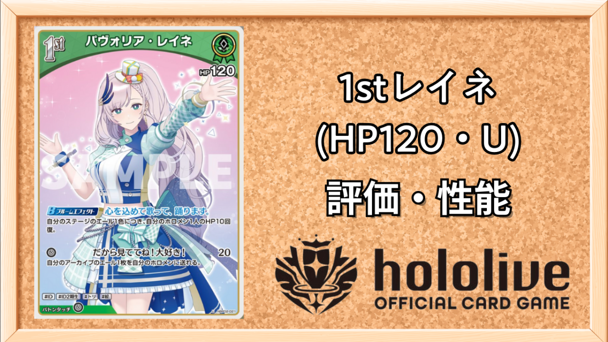 パヴォリア・レイネ 2024 ホロライブOCG カード PSA10 プロモ